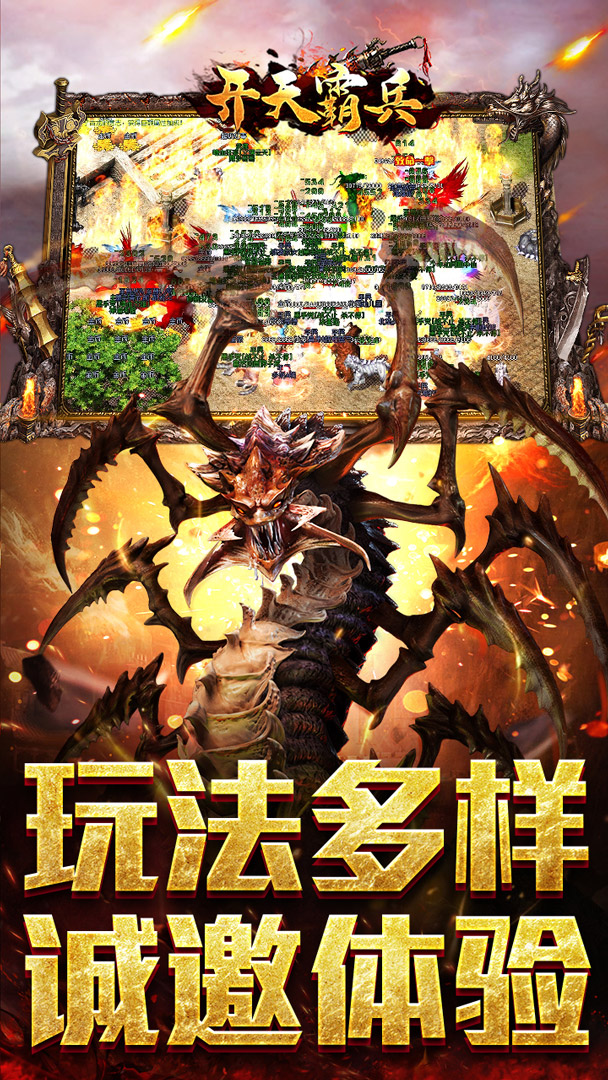 开天霸兵（佛魔道追梦沉默）截图4