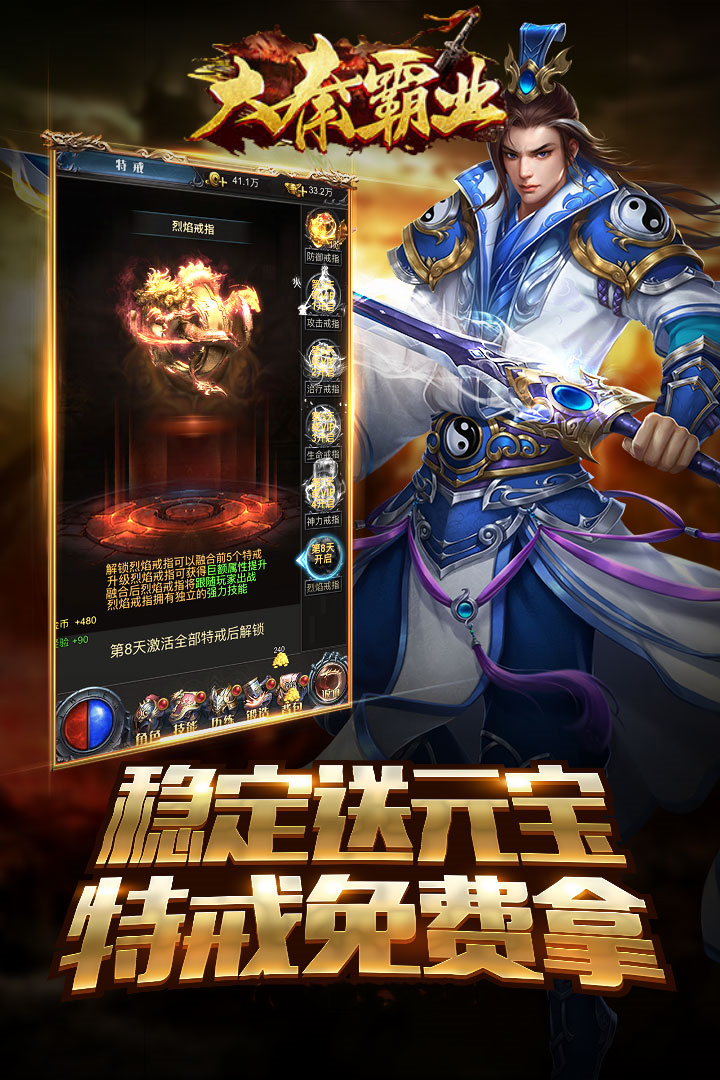 大秦霸业（3.5折）截图2