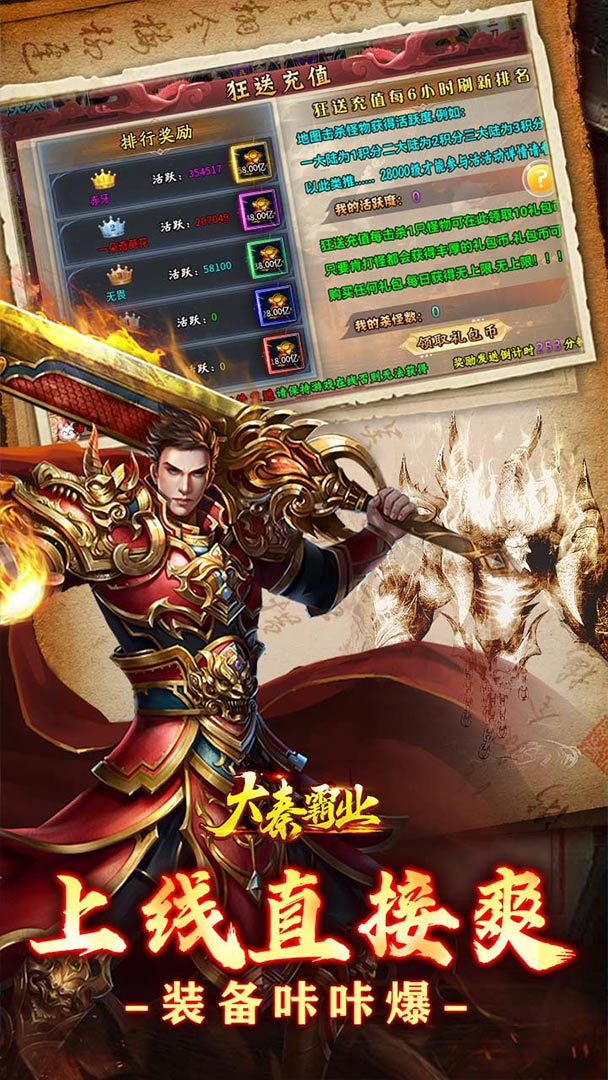 大秦霸业（玩界三刀超爽福利）截图4