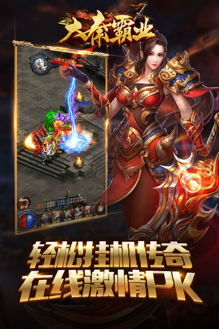 大秦霸业（3.5折）截图3