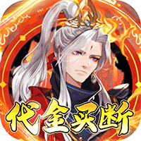 与远征将士（0.1折天天送6480）相关的游戏下载