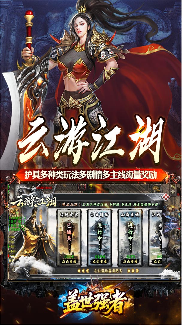 盖世强者（屠魔逆鳞沉默专属）截图4