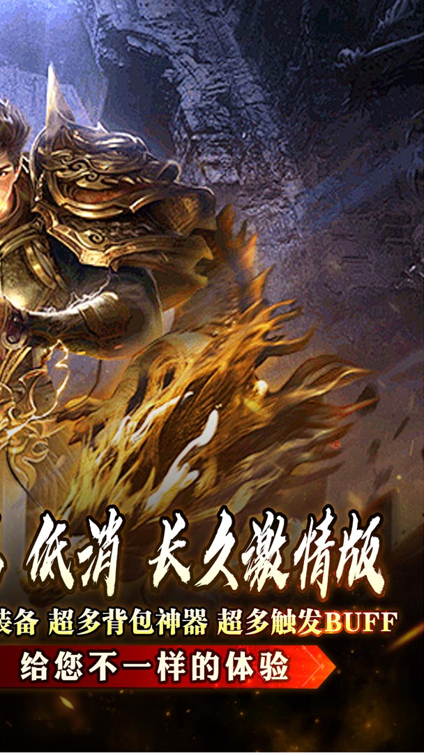 盖世强者（屠魔逆鳞沉默专属）截图1