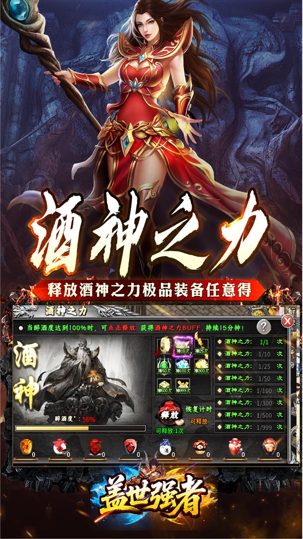 盖世强者（屠魔逆鳞沉默专属）截图3