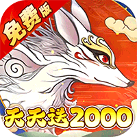 西游风云（0.1折送2000免费版）