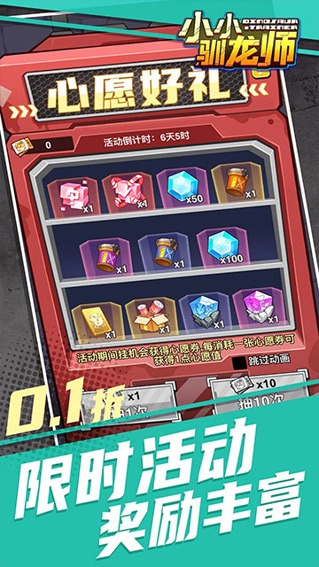 小小驯龙师（开局养成霸王龙内置0.1折）截图2