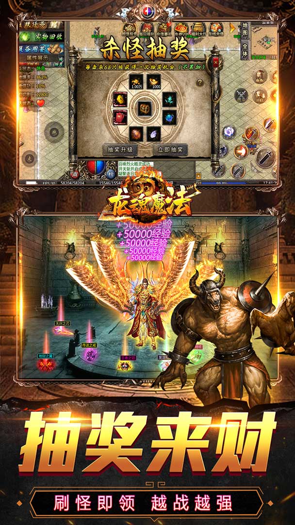 龙魂魔法(攻速神器暴爽单职) 截图3