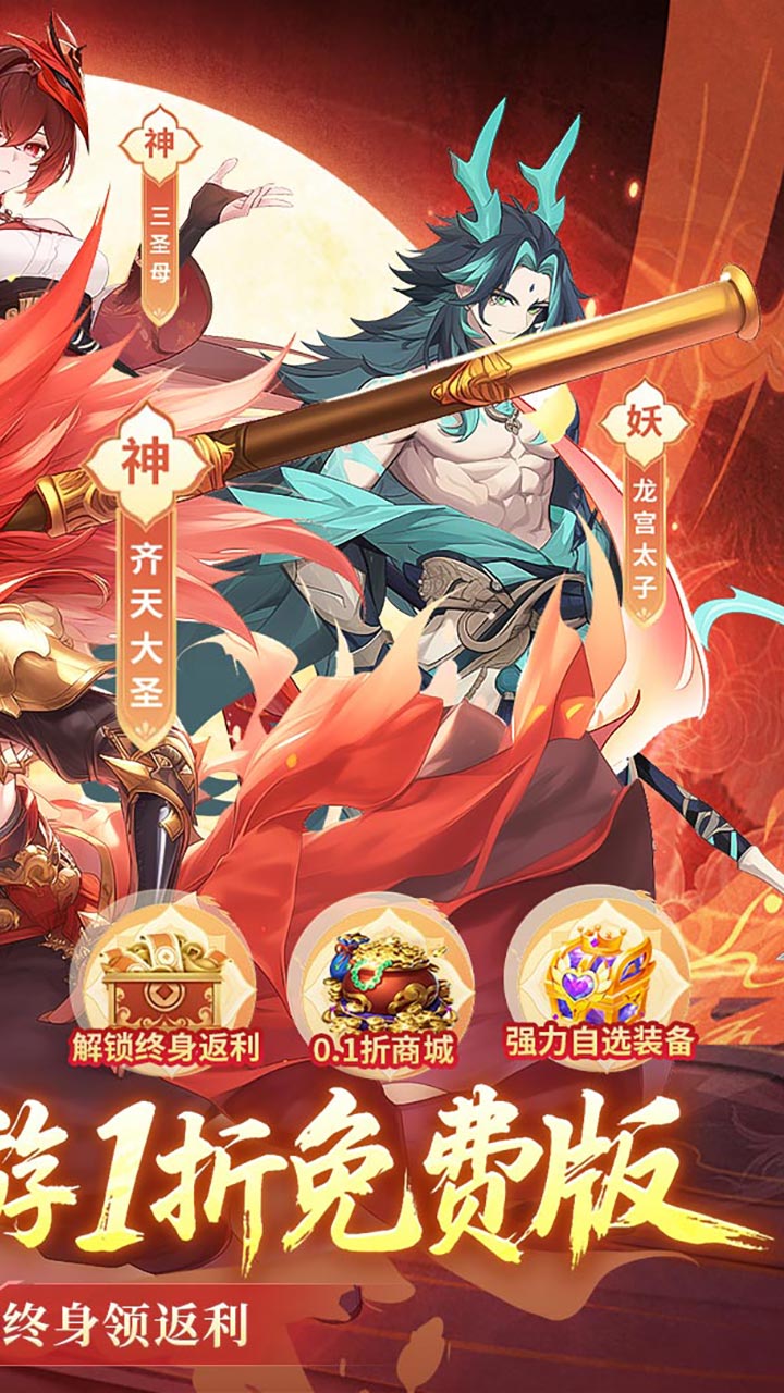 九州幻境城（1折免费版）截图1