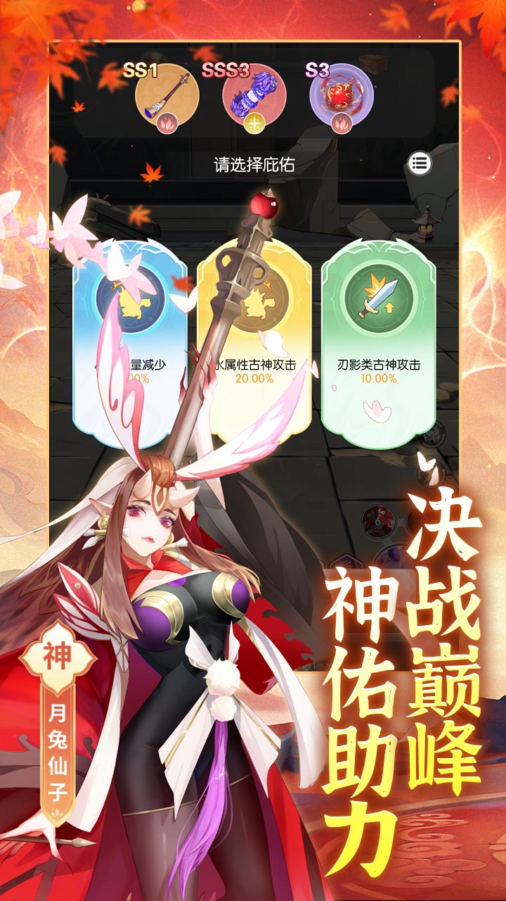 九州幻境城（1折免费版）截图2