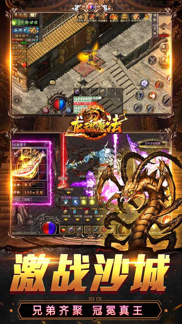 龙魂魔法(攻速神器暴爽单职) 截图4