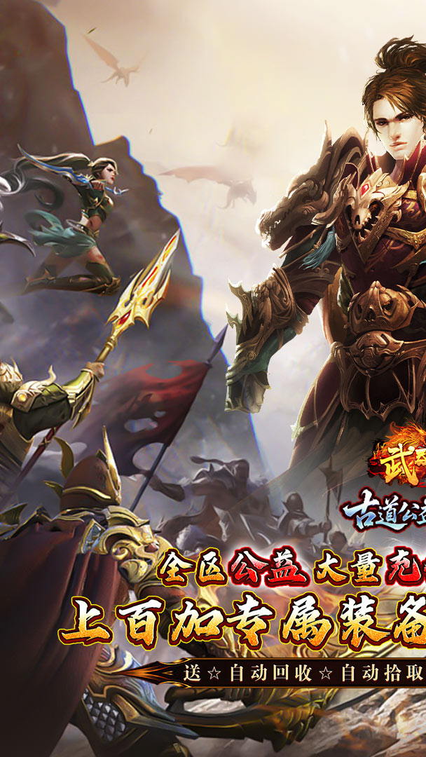 武器之王（古道公益沉默）截图0