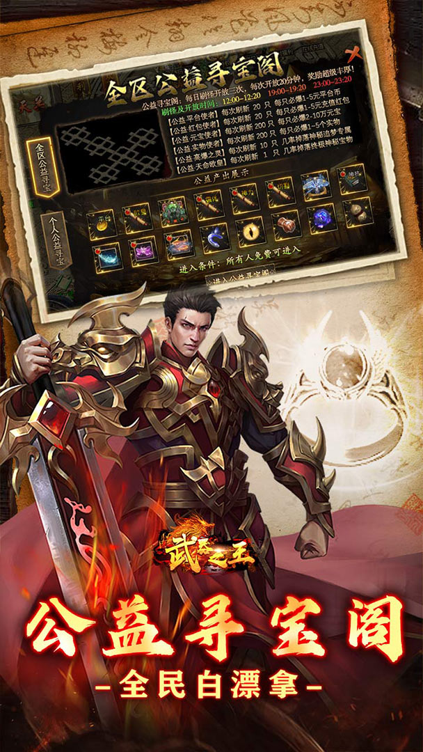 武器之王（古道公益沉默）截图2