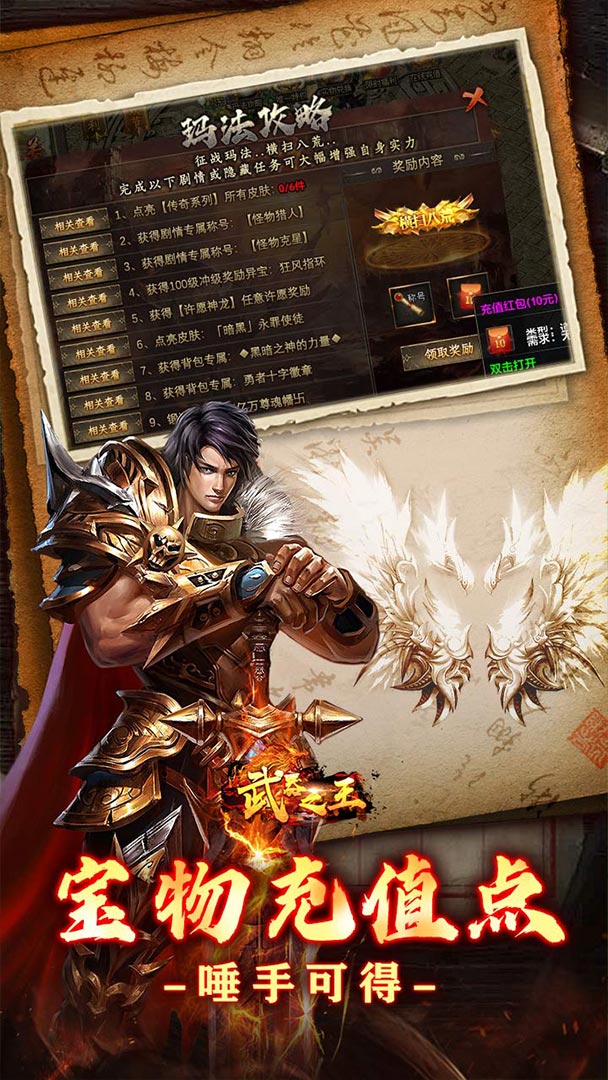 武器之王（古道公益沉默）截图3