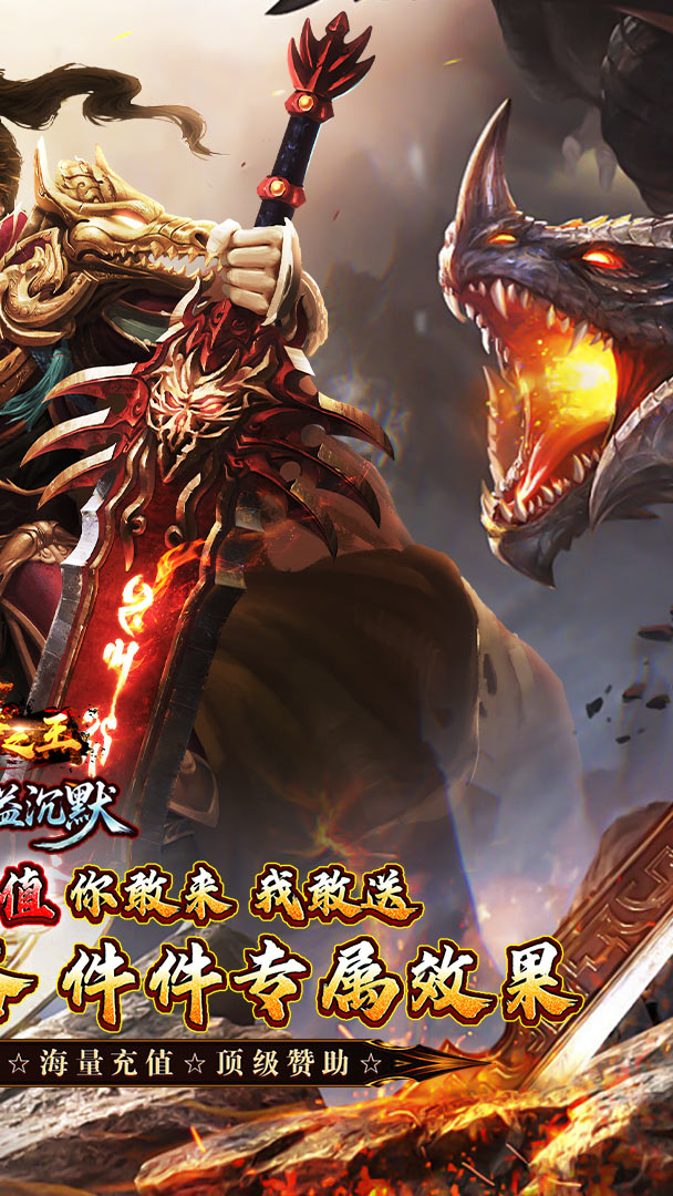 武器之王（古道公益沉默）截图1