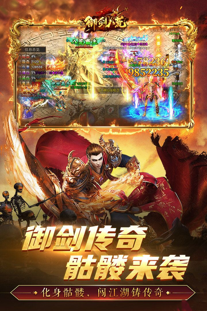 御剑八荒2截图3