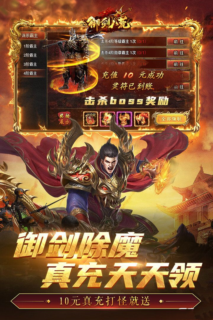 御剑八荒2截图0