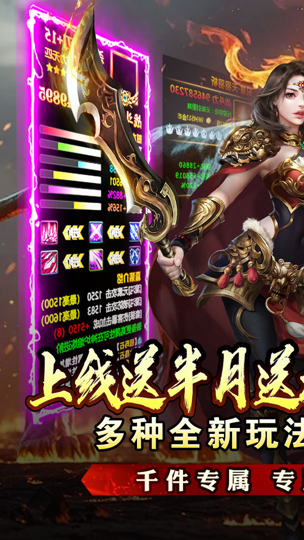 战神烈歌（杀戮血脉专属神器）截图0