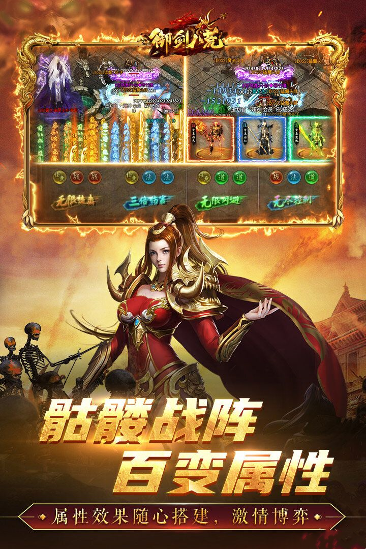 御剑八荒2截图4