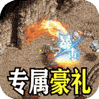 王者之战（追梦散人专属）手机游戏下载-手游排行榜-春天手游网