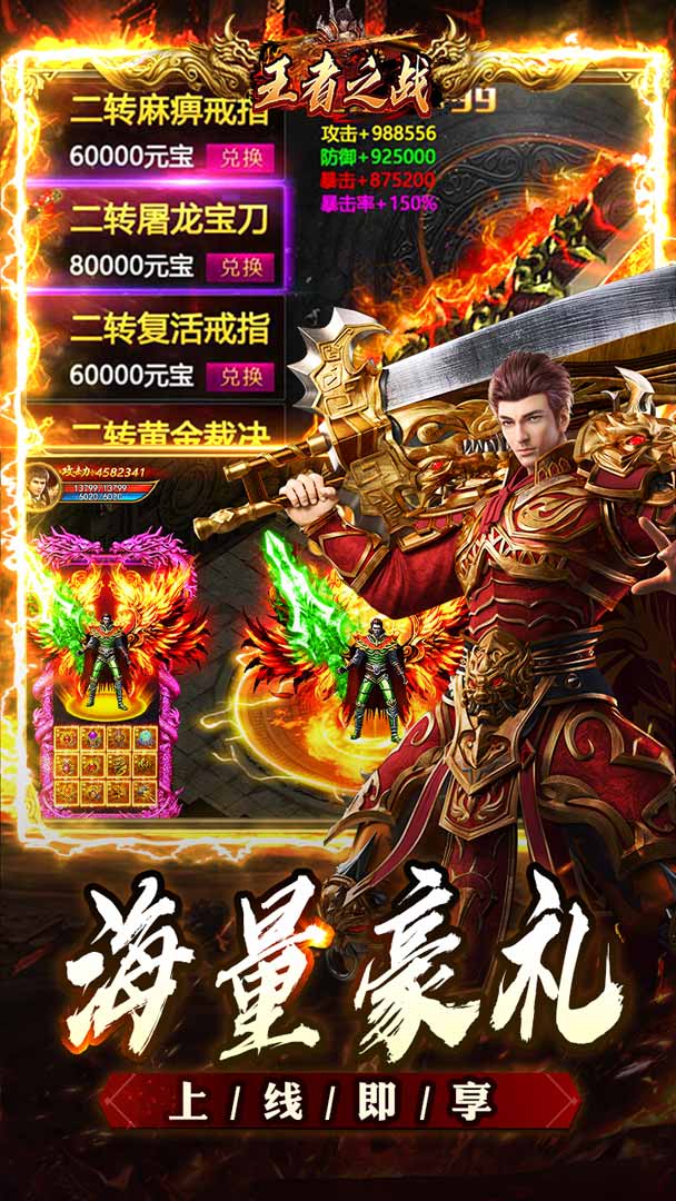 王者之战（追梦散人专属）截图3