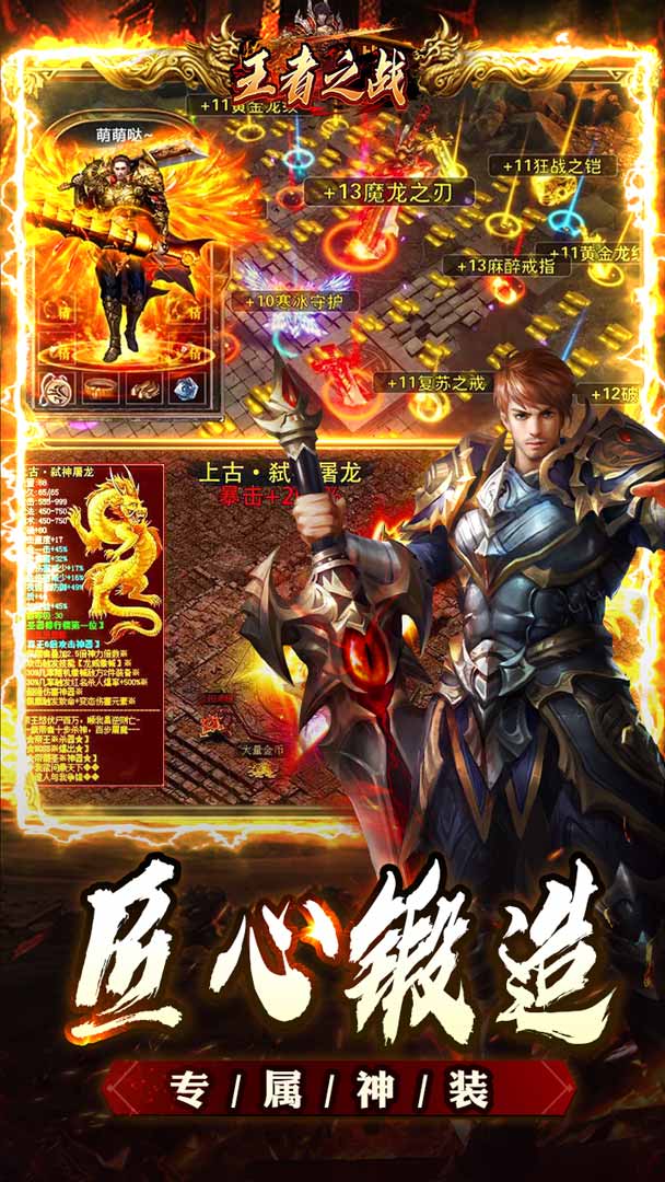 王者之战（追梦散人专属）截图2