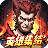 与远征将士（0.1折天天送6480）相关的游戏下载