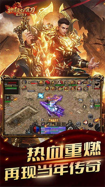 棍子骑士（神话复古无限刀）截图0