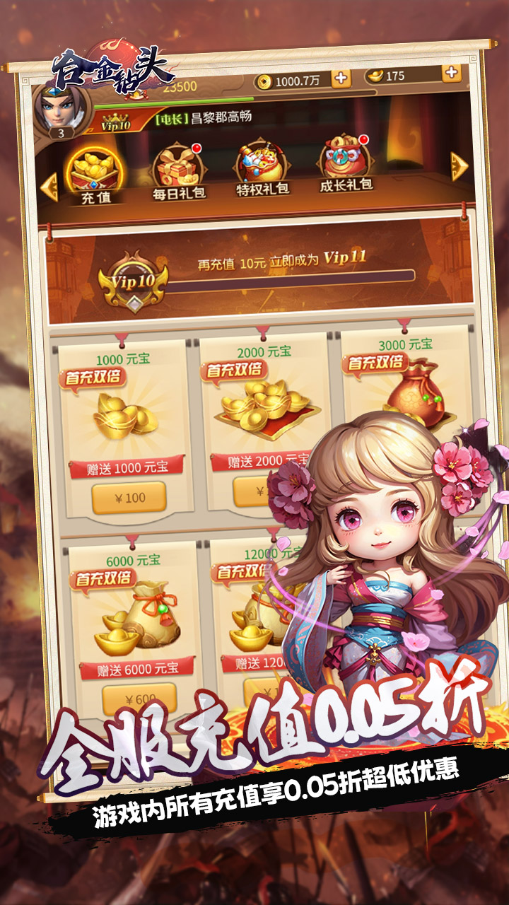 合金钻头（0.05折次日送关羽）截图3