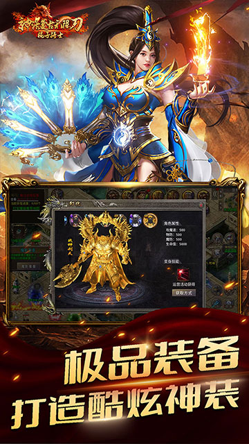 棍子骑士（神话复古无限刀）截图2