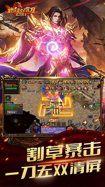 棍子骑士（神话复古无限刀）截图1