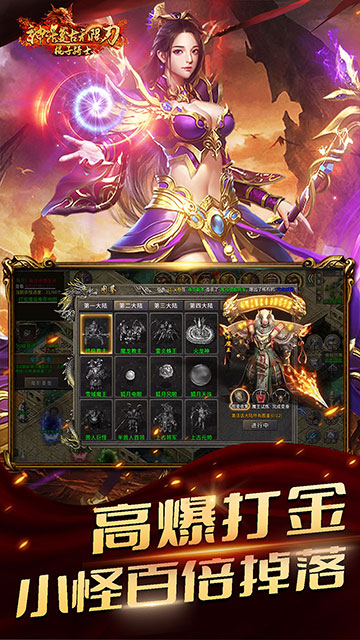 棍子骑士（神话复古无限刀）截图3