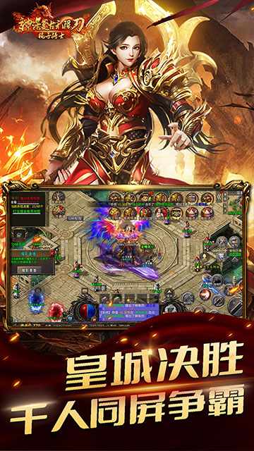 棍子骑士（神话复古无限刀）截图4