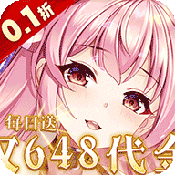 与碧雪情天3D（0.1折仙侣情缘每日648）相关的游戏下载