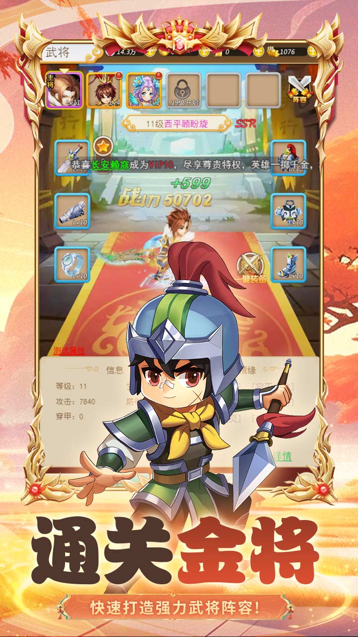 群英打三国（0.1折百倍返利）截图3