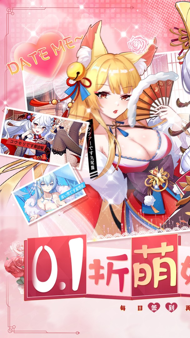 万灵幻想（0.1折每日送6480）截图0