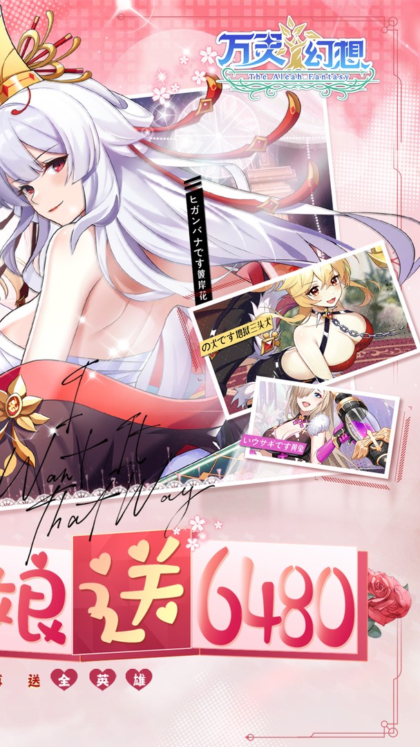 万灵幻想（0.1折每日送6480）截图1
