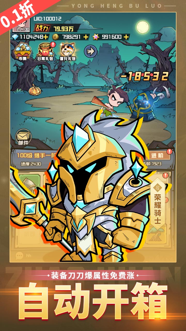 永恒部落（0.1折永久买断）截图2