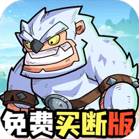 永恒部落（0.1折永久买断）