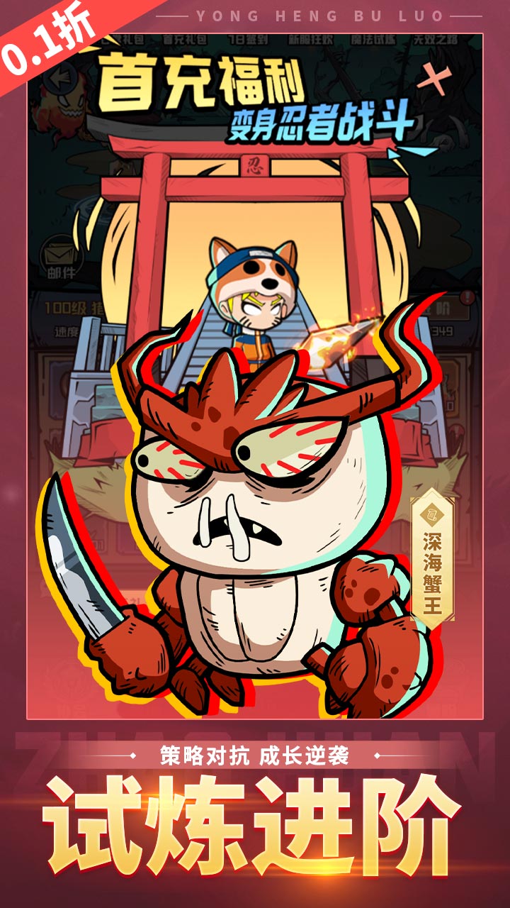 永恒部落（0.1折永久买断）截图4