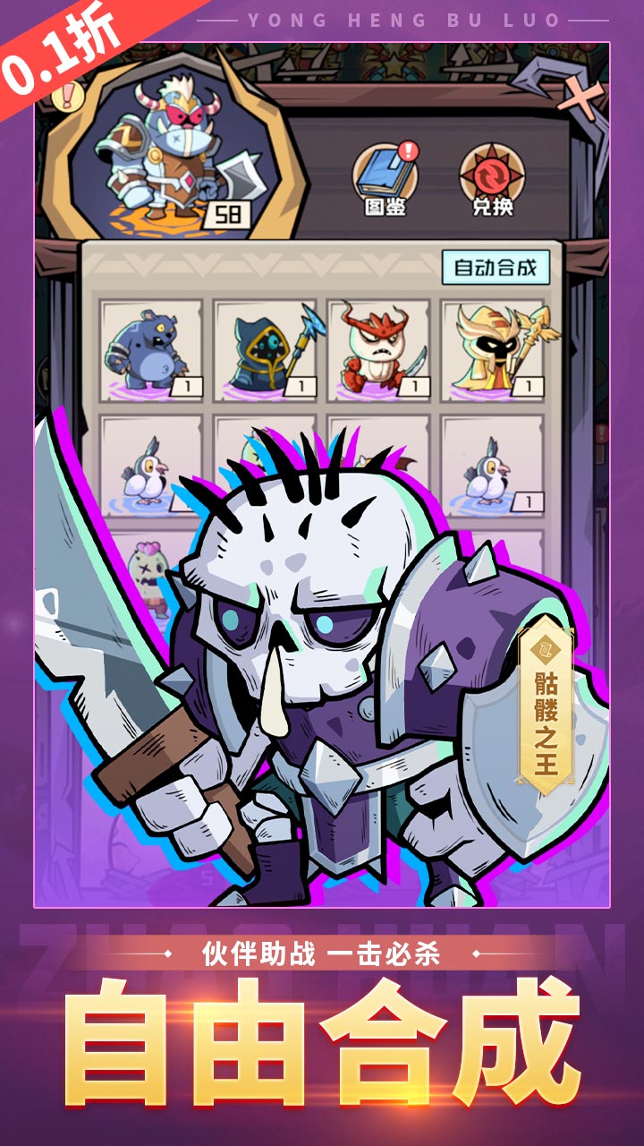 永恒部落（0.1折永久买断）截图3