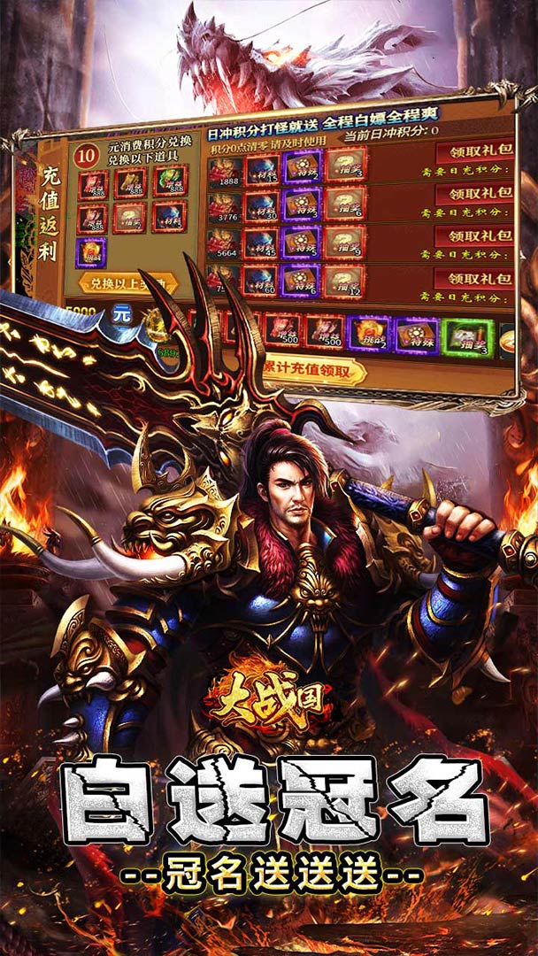 大战国（分身超变终极透视）截图4