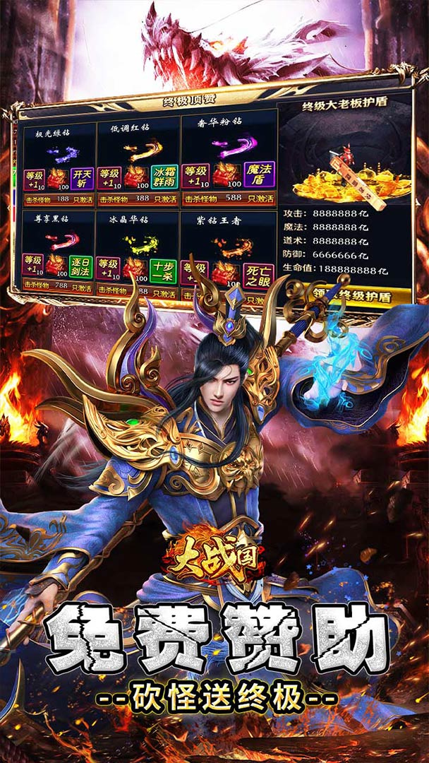 大战国（分身超变终极透视）截图2