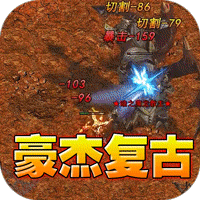 与远征将士（0.1折天天送6480）相关的游戏下载