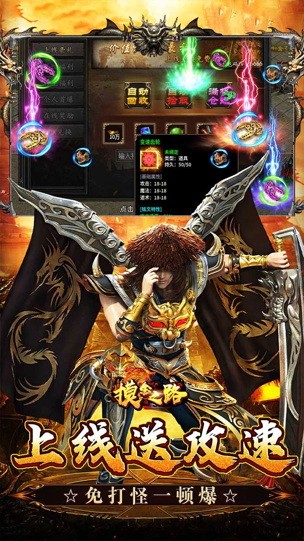 摸金之路（明镜攻速沉默）截图2