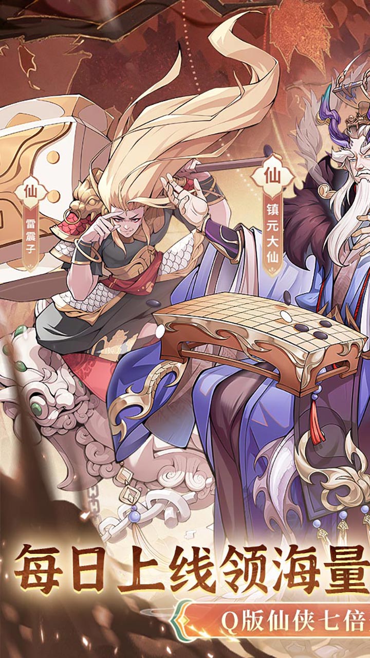 猎魔（0.1折6480代金爽玩版）截图0