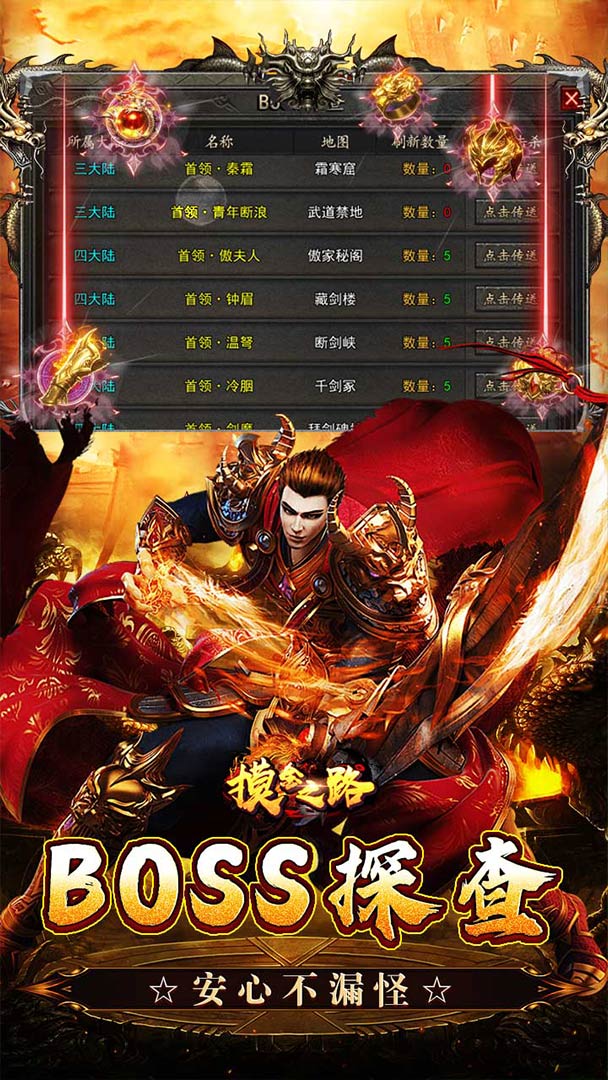 摸金之路（明镜攻速沉默）截图3