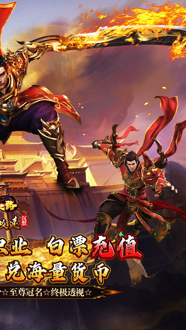 摸金之路（明镜攻速沉默）截图1