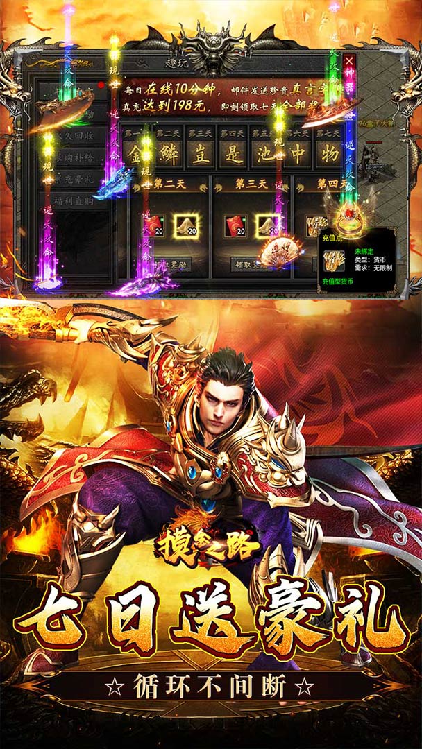 摸金之路（明镜攻速沉默）截图4