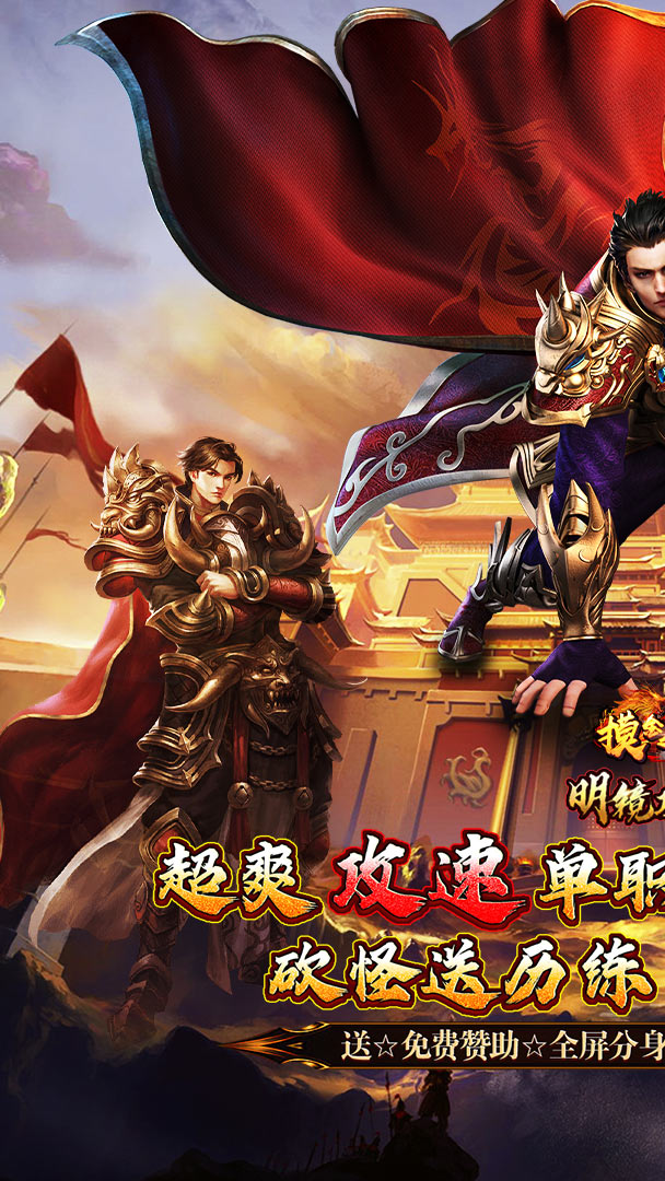 摸金之路（明镜攻速沉默）截图0