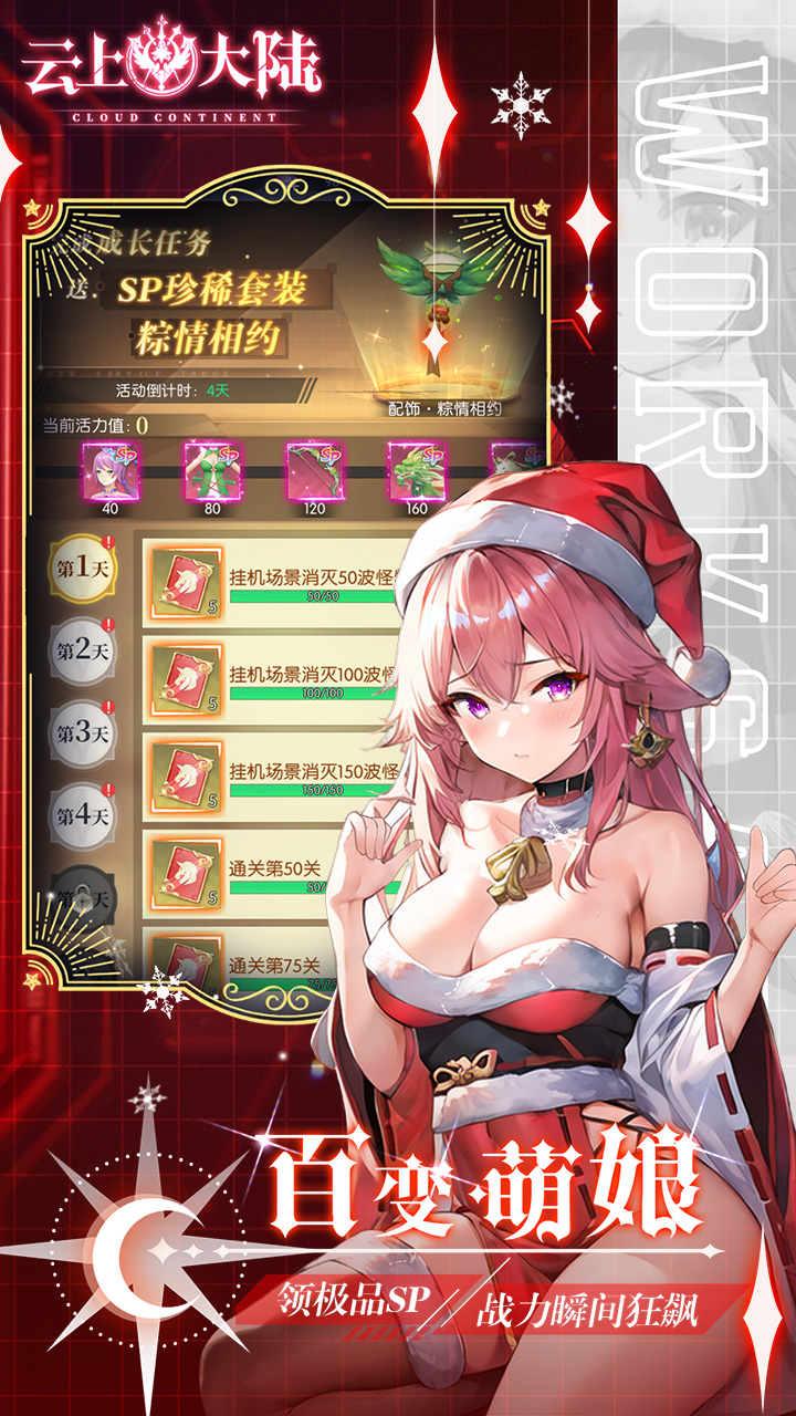 云上大陆（0.1折云上怀旧版）截图3